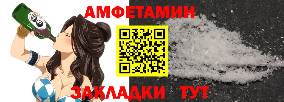 АМФЕТАМИН Розовый Кызыл