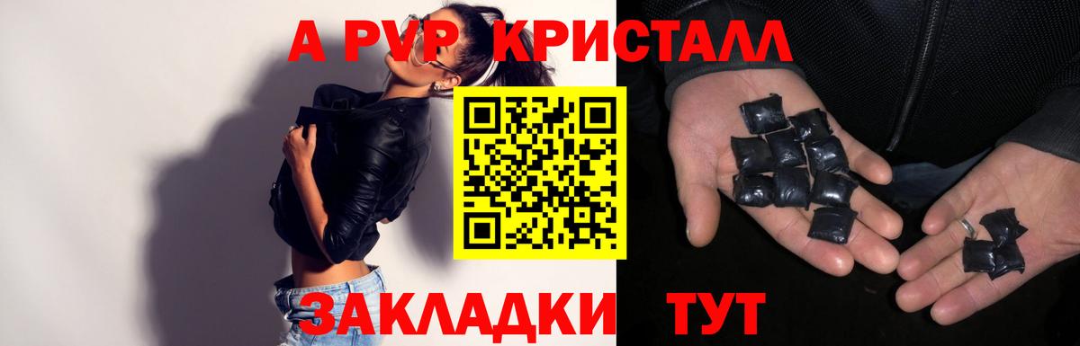 Alfa_PVP крисы CK  Alfa_PVP кристаллы  A PVP  А ПВП СК КРИС  Кызыл 