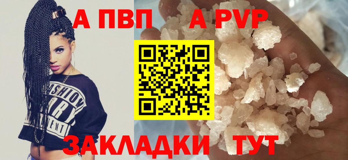A PVP крисы CK  Вход с VPN  Кызыл  A PVP VHQ 