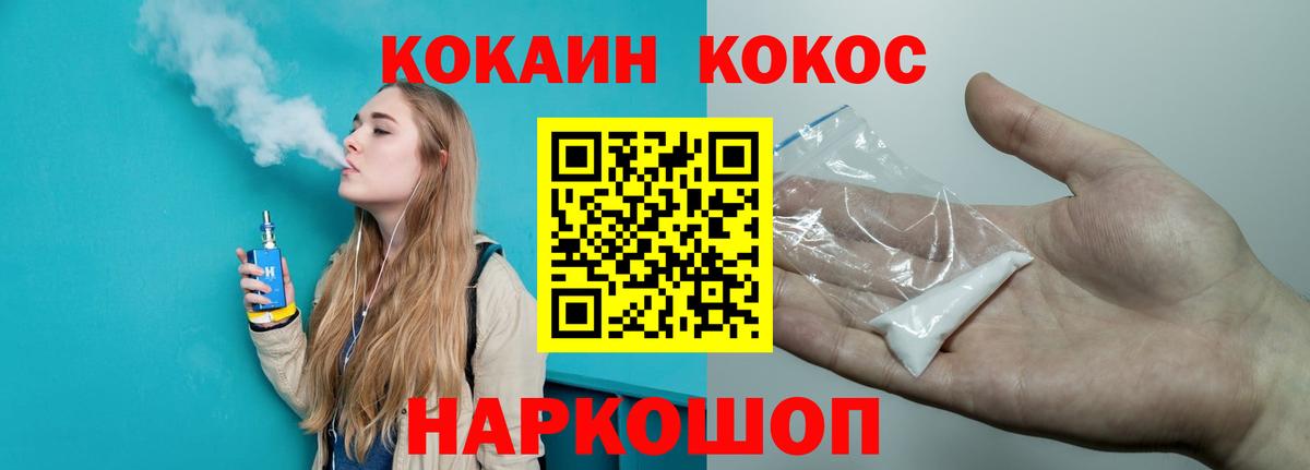 COCAIN Колумбийский  Кызыл  Cocaine  Кокаин FishScale 