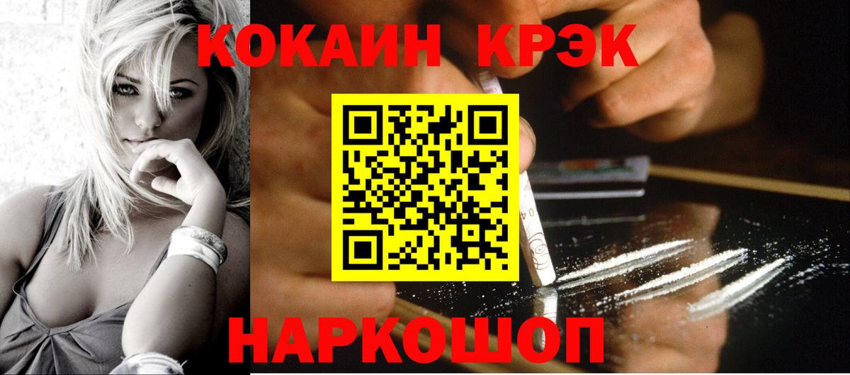 Мефедрон   NBOMe  МАРИХУАНА  COCAIN  Кодеин  Кызыл  Где купить  Гашиш  Вход с VPN 