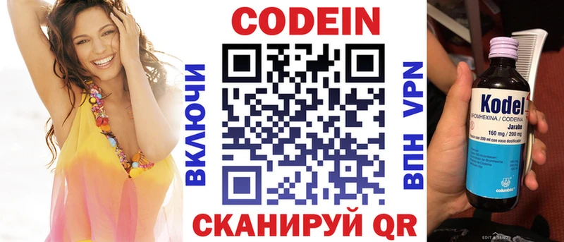 Codein Purple Drank  где найти   KRAKEN как зайти  Кызыл 
