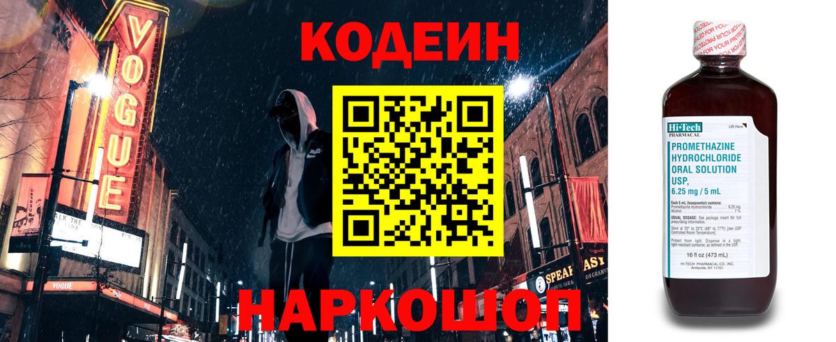 Кызыл  Кодеин Purple Drank  Codein Purple Drank  Вход с VPN 