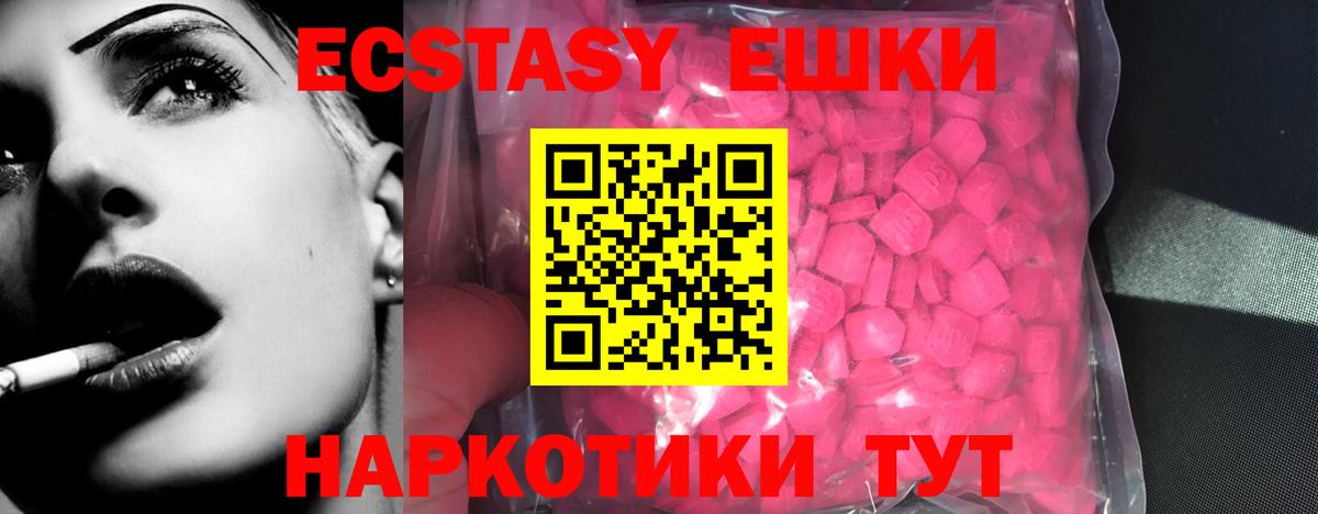 ЭКСТАЗИ бентли  Ecstasy  Кызыл  Ecstasy XTC 