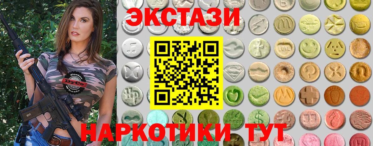 Ecstasy  Вход с VPN  ЭКСТАЗИ DUBAI  Кызыл  ЭКСТАЗИ 280 MDMA 