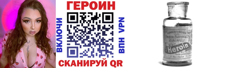 Героин VHQ  Кызыл 