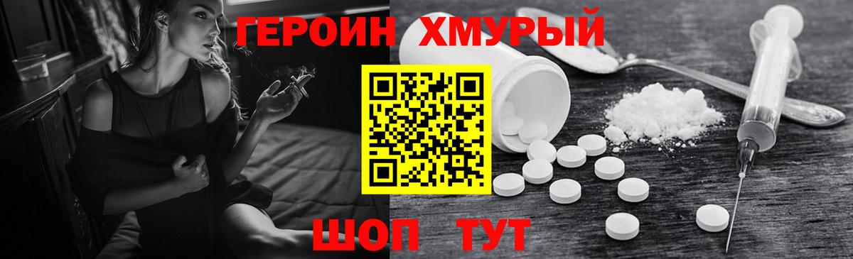 ГЕРОИН герыч  Вход с VPN  Кызыл 