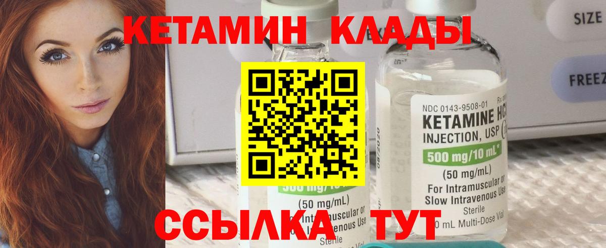 Кетамин ketamine  Кетамин VHQ  shop какой сайт  Кызыл 