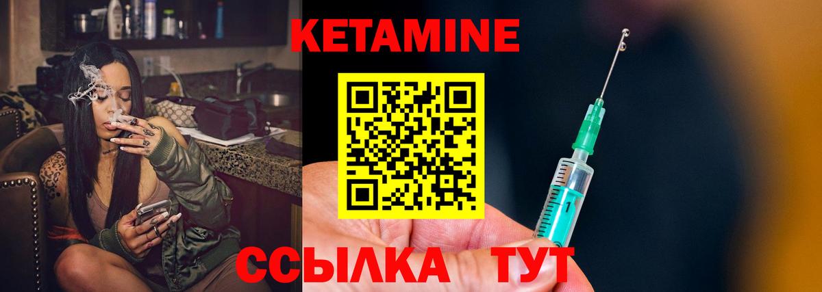 Кетамин ketamine Кызыл