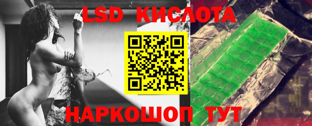 Кызыл  ЛСД экстази кислота  Вход с VPN  LSD-25 экстази  ЛСД экстази кислота 