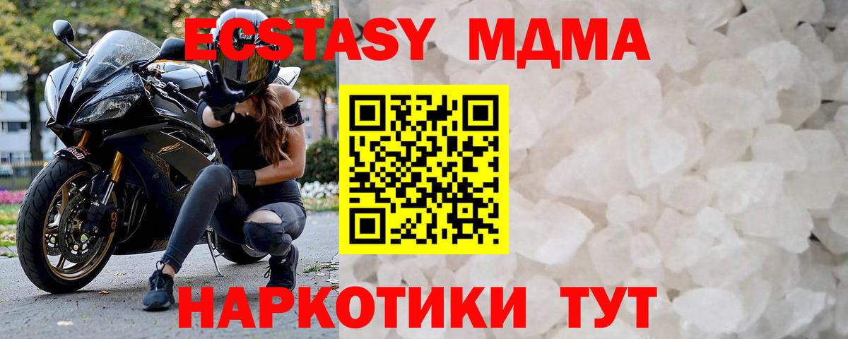 MDMA кристаллы Кызыл
