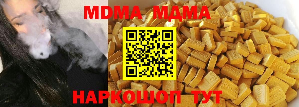 Кызыл  МДМА молли  MDMA VHQ  Вход с VPN 