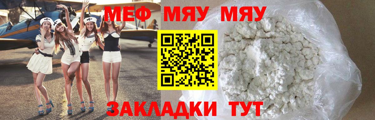 Мефедрон мука  МЕФ  МЕФ  Вход с VPN  Кызыл  Меф кристаллы 