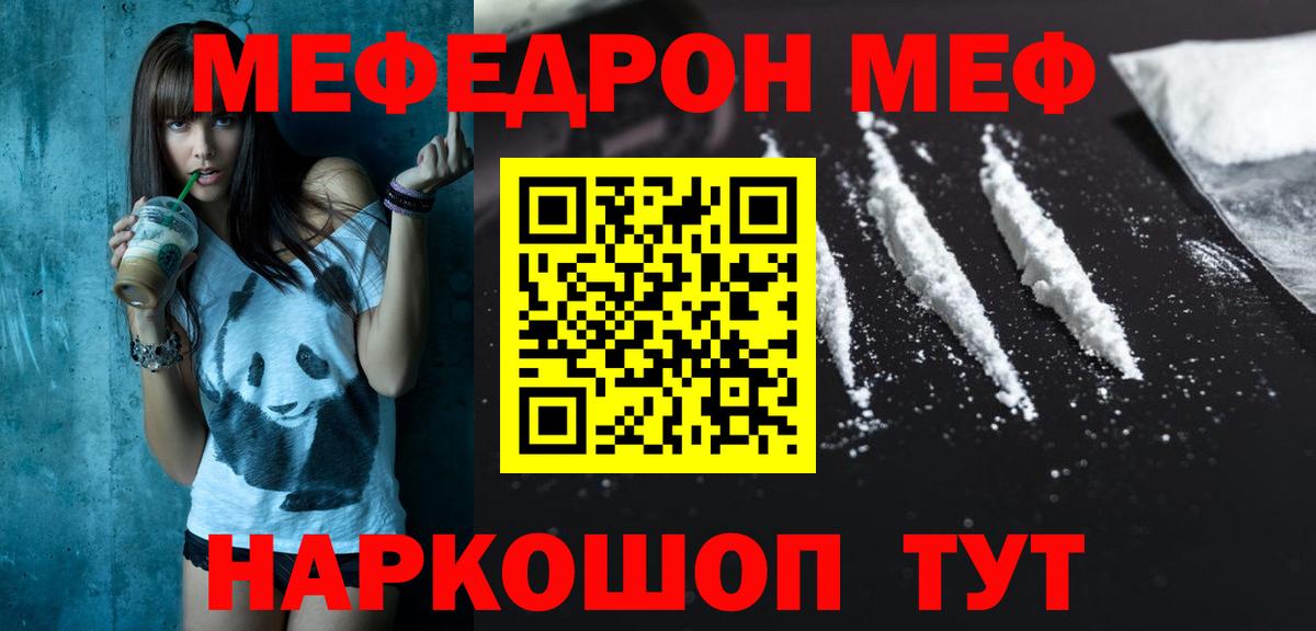 МЕФ кристаллы Кызыл