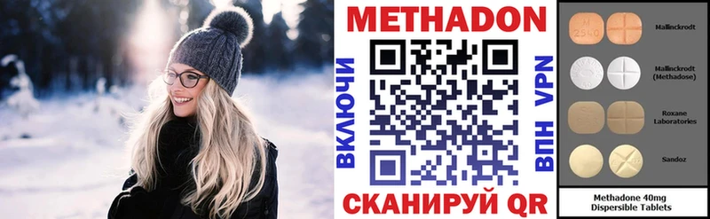 Метадон мёд Кызыл