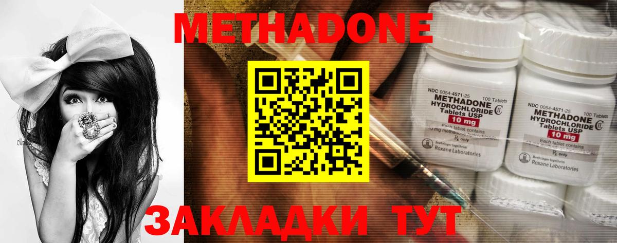 Кызыл  МЕТАДОН VHQ  Вход с VPN 