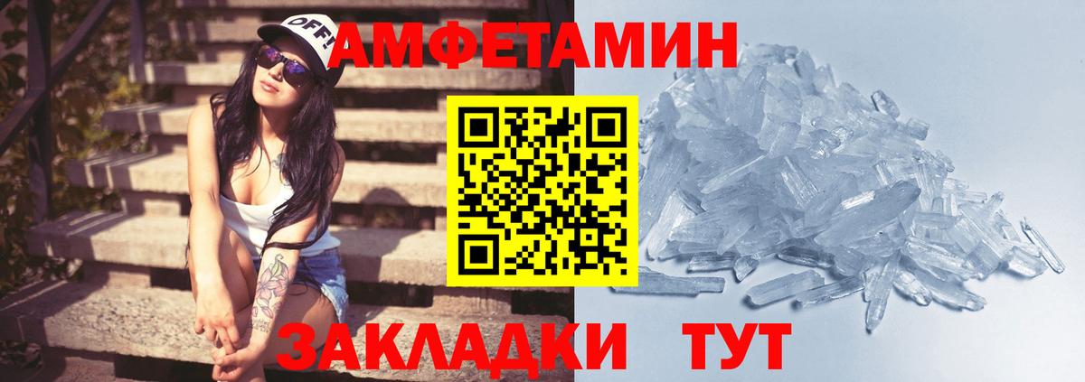 МЕТАМФЕТАМИН Декстрометамфетамин 99.9% Кызыл