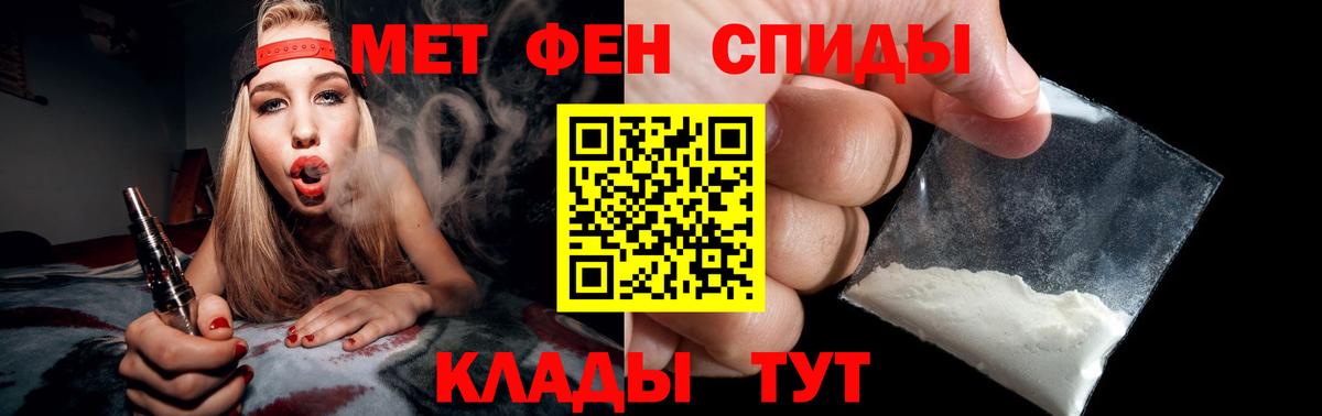 МЕТАМФЕТАМИН пудра Кызыл