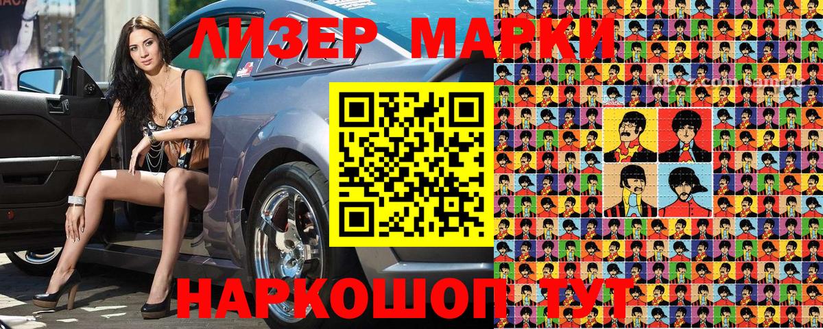 Марки NBOMe 1,8мг  Кызыл 