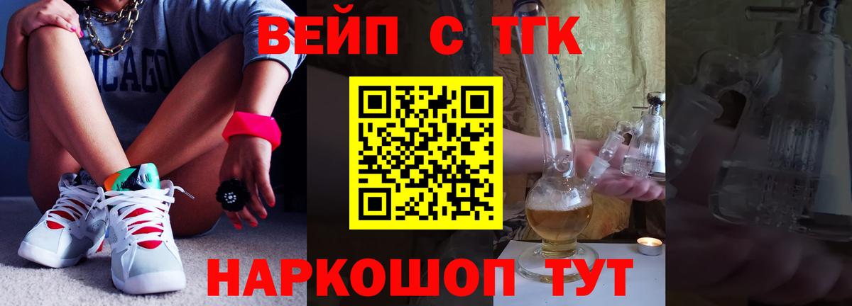 ТГК THC oil Кызыл