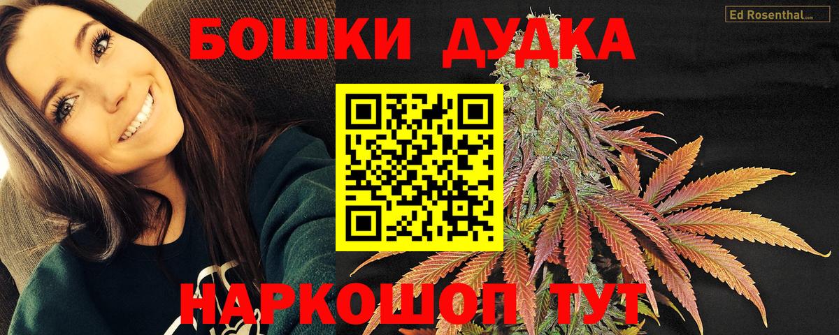 Конопля конопля  Бошки Шишки марихуана  Кызыл  Вход с VPN 